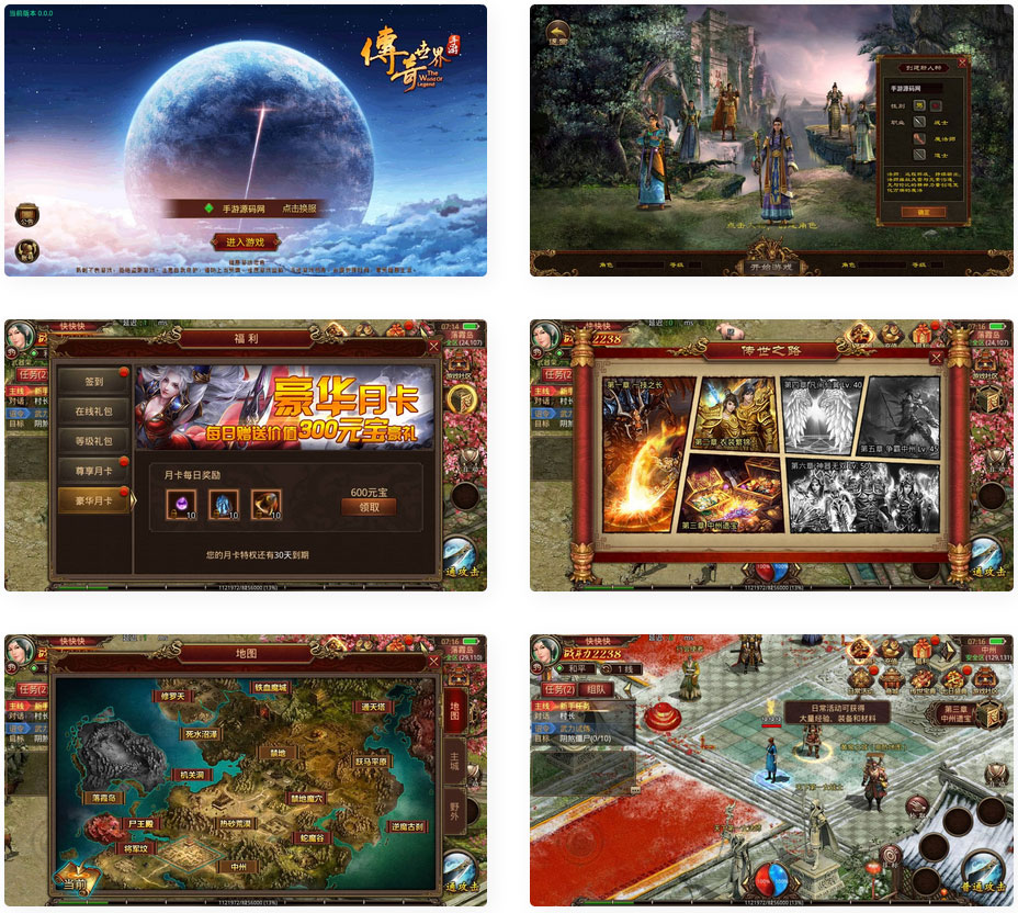 传世手游之六芒星特色端_PK类复古传奇手游_中文配置说明_GM物品后台(图1) 74b8c78680.jpg