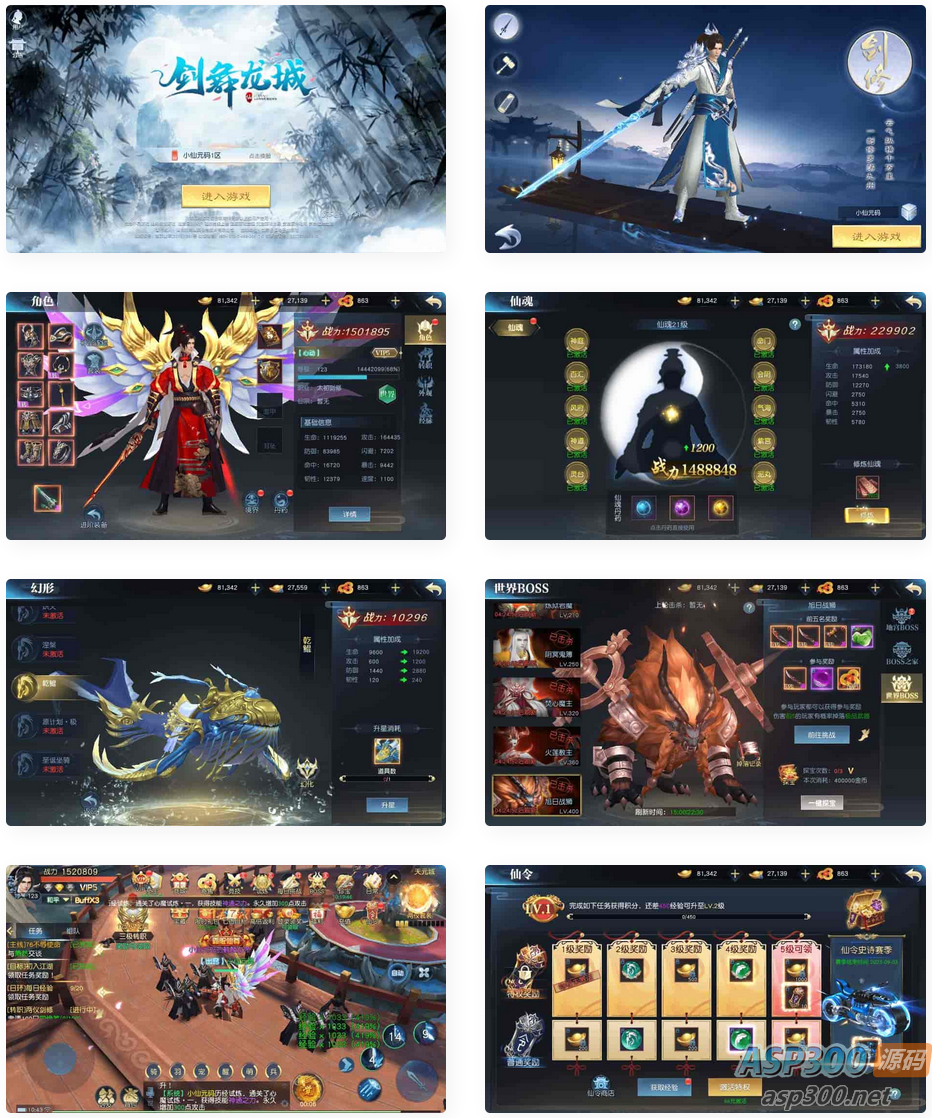 剑舞龙城_唯美仙侠剑舞龙城VM镜像一键端_Linux学习手工端(图1) 1694863288637706.png