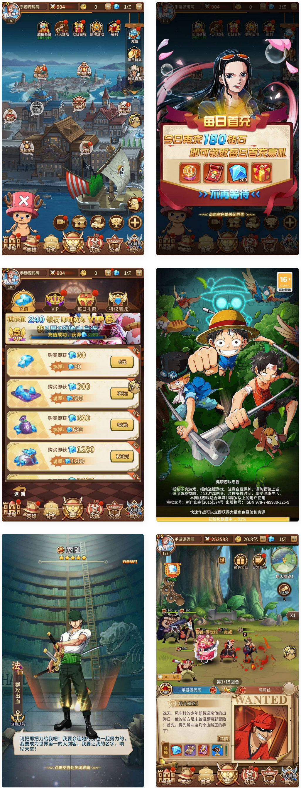 海贼王航海王之伟大航路新世界四皇内购版_新版多功能授权网页管理总后台(图1) 1695647208448203.jpg