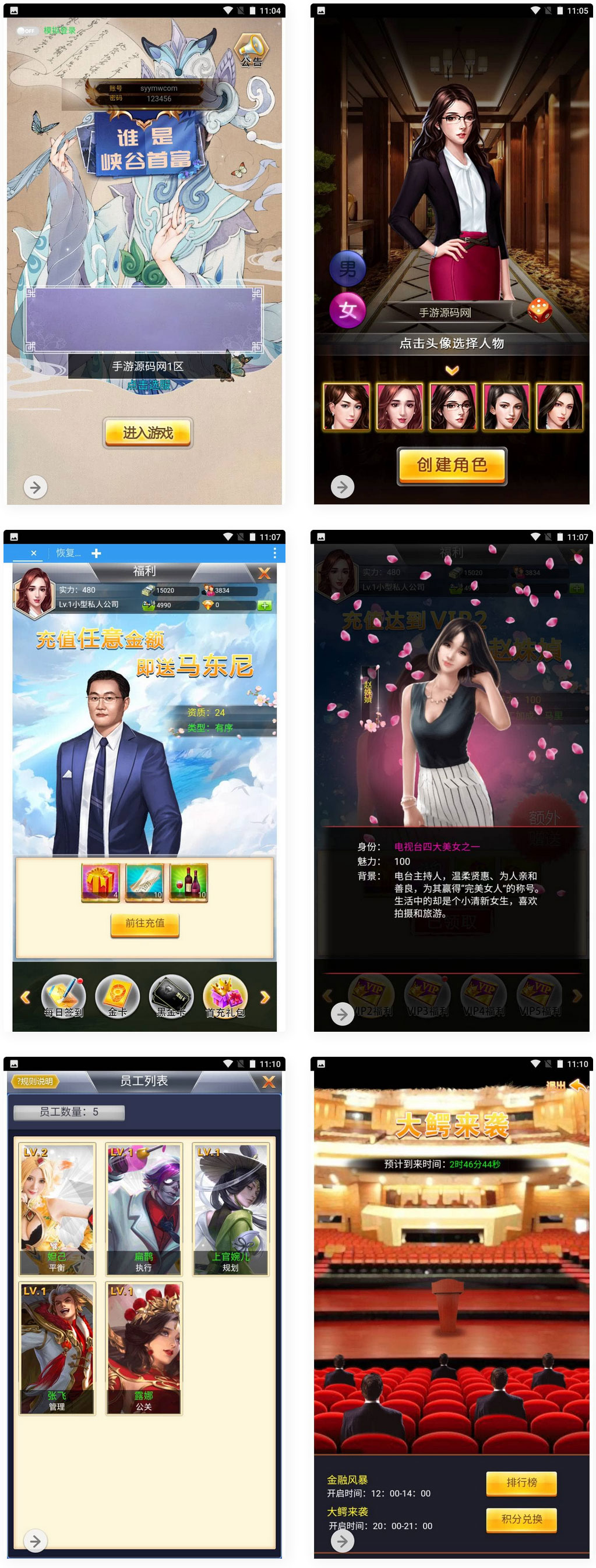 谁是峡谷首富_三网H5经典模拟经营类手游_GM充值工具_Win服务端源码(图1) 1695717120254013.jpg