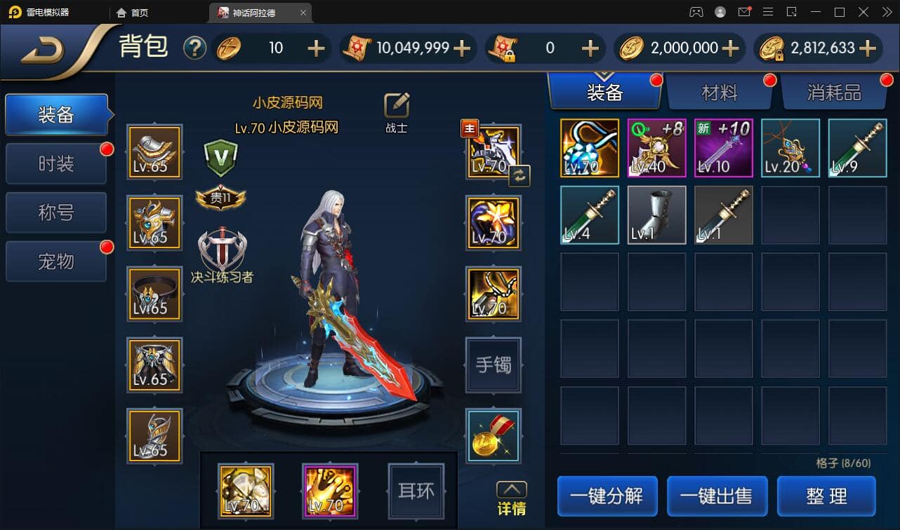 经典横版闯关手游【神话阿拉德】最新整理所需补丁以及其他+余额充值后台+安卓苹果双端(图2) 1697512451314031.jpg