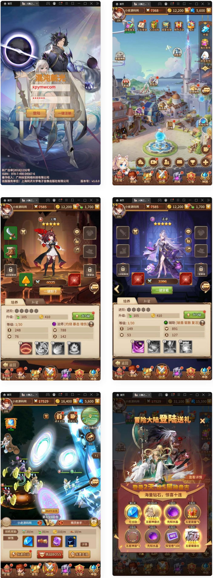 二次元放置卡牌手游【混沌火舞】最新整理Linux手工服务端_多功能新版GM授权后台(图1) 1697350148169403.jpg