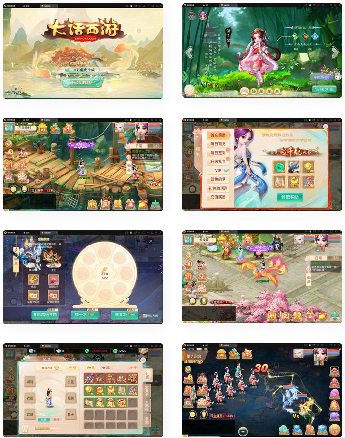 大话回合手游【精品西游之星阵精修版】_最新打包Linux服务端源码+JAVA后台+详细搭建(图1) 1697343513240096.jpg