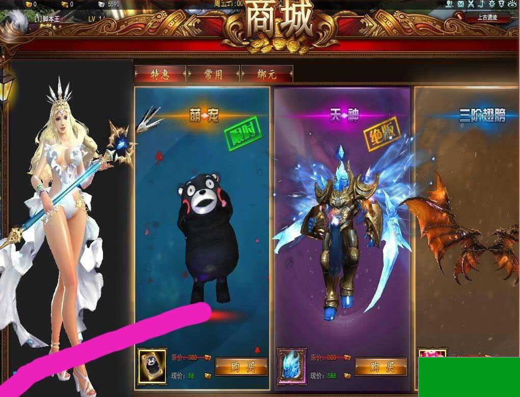 大青云 3D炫酷网游 400级 版本2 支持局域网外网联机_GM充值工具(图1) 9ec4b56769.jpg