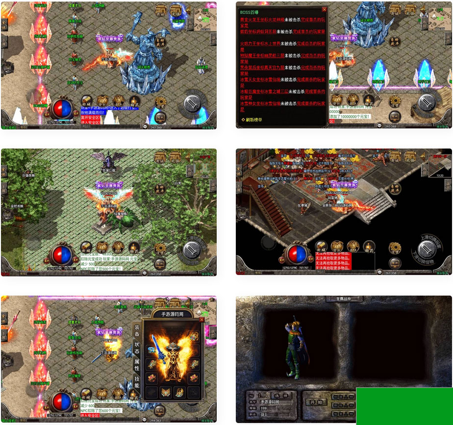 1.80冰雪战神白猪_战神引擎传奇手游_安卓苹果IOS双端_2023年3月最新打包win服务端(图1) 6ab79fac4d.jpg