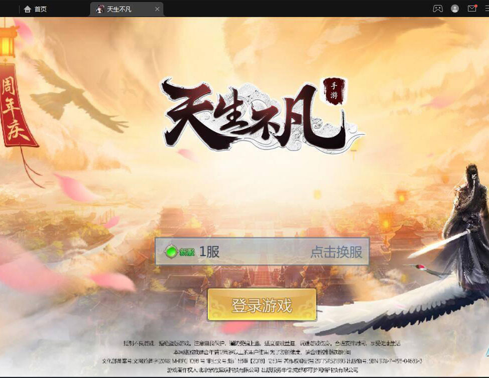 3D仙侠手游【天生不凡】_新版多功能授权网页管理总后台+本地资源+双端(图1) 87aacaab2e.jpg