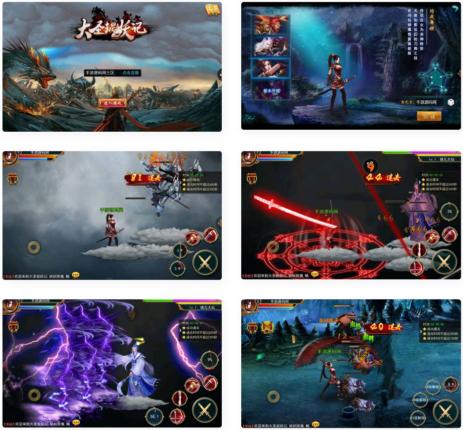 大圣捉妖记_东方玄幻3D横版格斗闯关动作手游_GM物品后台_最新打包win服务端源码(图1) b73fd72fb7.jpg