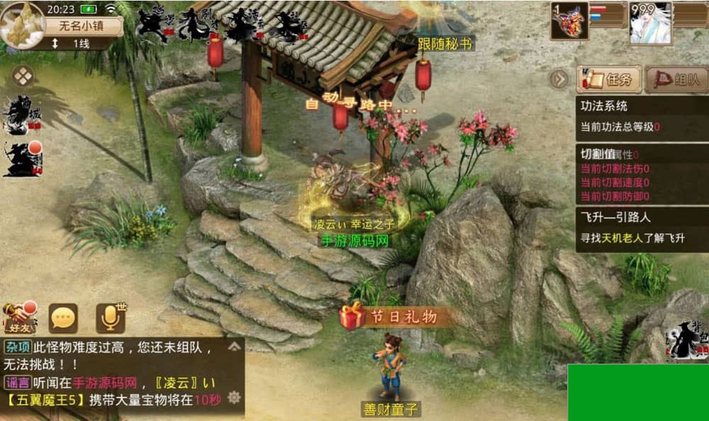 问道手游之凌云府_经典回合超变特色手游_新版多功能授权网页管理总后台_win服务端源码(图1) 1696732747543068.jpg