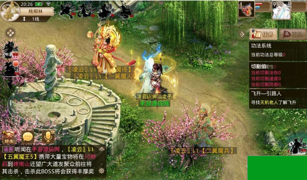 问道手游之凌云府_经典回合超变特色手游_新版多功能授权网页管理总后台_win服务端源码(图3) 1696732749225188.jpg