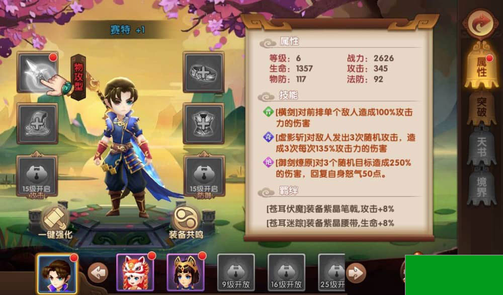 轩辕剑3之天之痕_3D玄幻仙侠回合手游_GM充值工具_最新整理Win手工服务端源码(图5) 1696682697812490.jpg