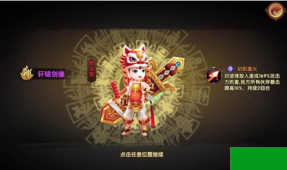 轩辕剑3之天之痕_3D玄幻仙侠回合手游_GM充值工具_最新整理Win手工服务端源码(图4) 1696682696834958.jpg