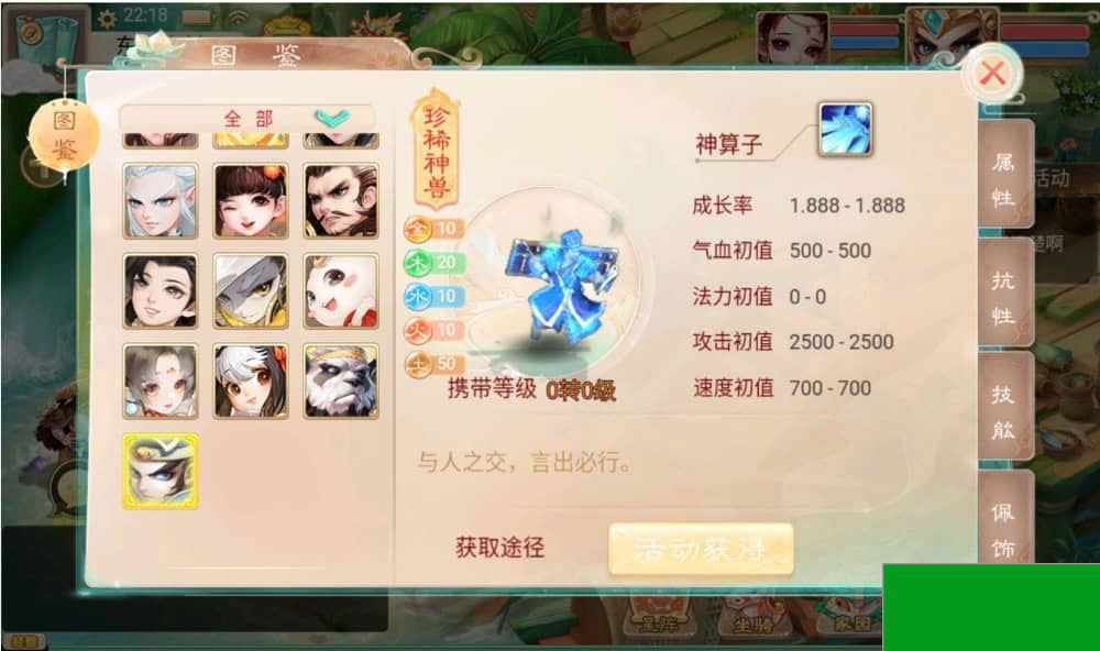 大话西游之乾坤西游_经典大话精品角色扮演类回合手游_新版多功能授权网页管理总后台(图3) 1696681741758967.jpg