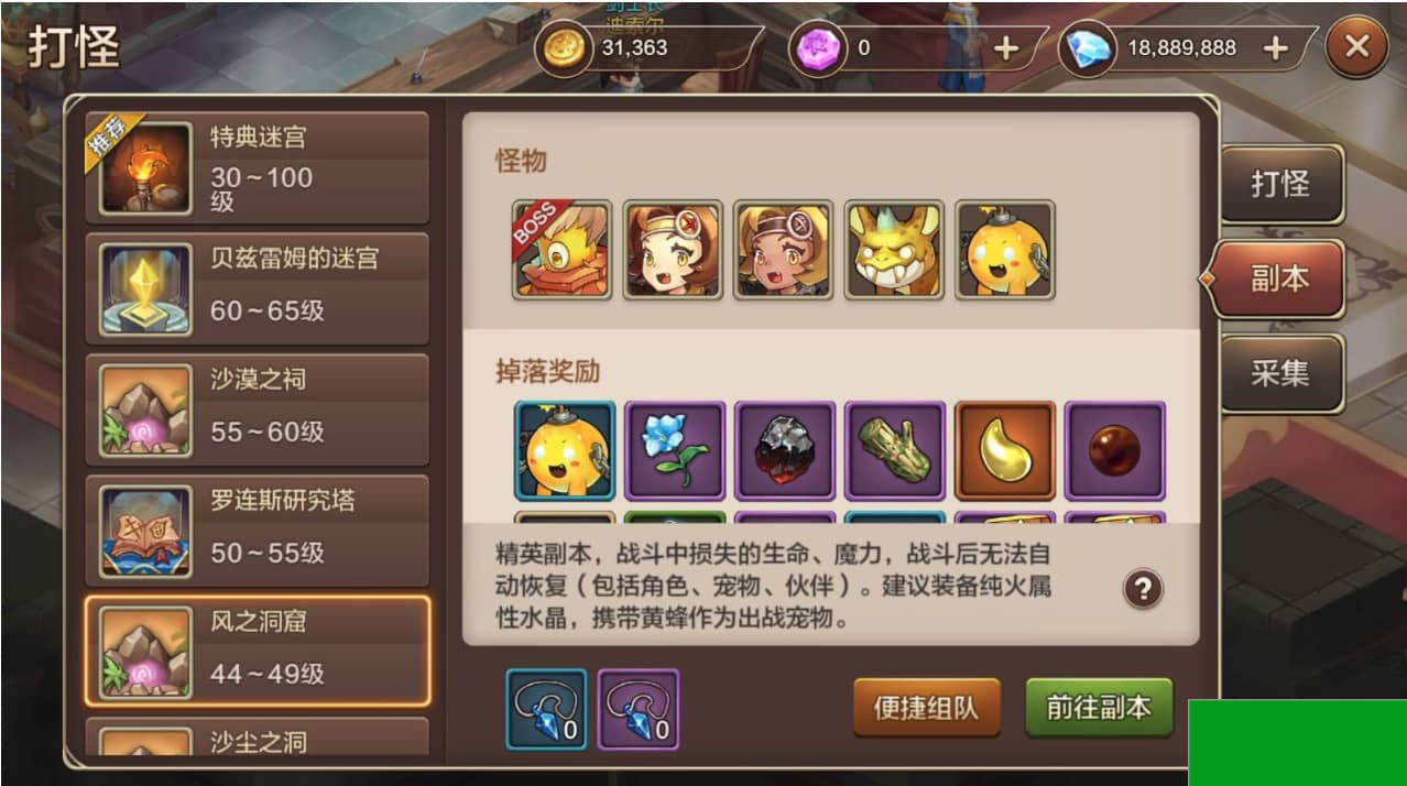 魔力宝贝商业端_典藏版超Q萌版回合角色扮演类手游_详细搭建教程_亲测进游戏(图2) 1696680776401814.jpg