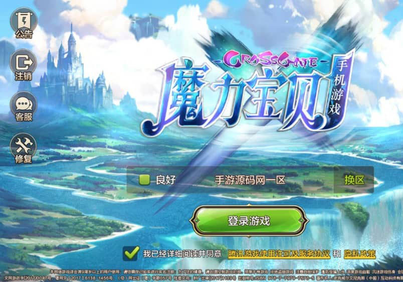 魔力宝贝商业端_典藏版超Q萌版回合角色扮演类手游_详细搭建教程_亲测进游戏(图6) ae5193af3e.jpg