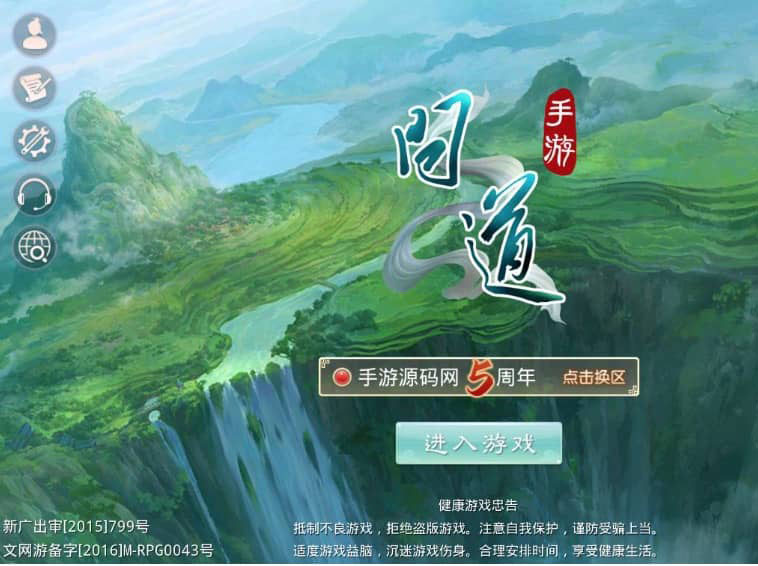 问道手游之道心录开服端_经典角色扮演类魔改版回合动作手游_GM授权后台(图1) 9be2d787d5.jpg