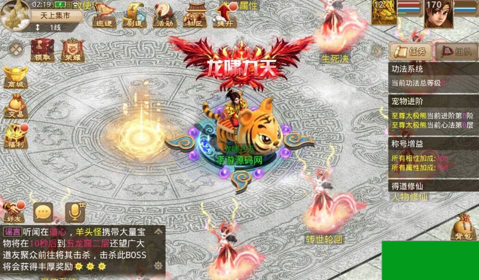 问道手游之道心录开服端_经典角色扮演类魔改版回合动作手游_GM授权后台(图3) 1696678481424261.jpg