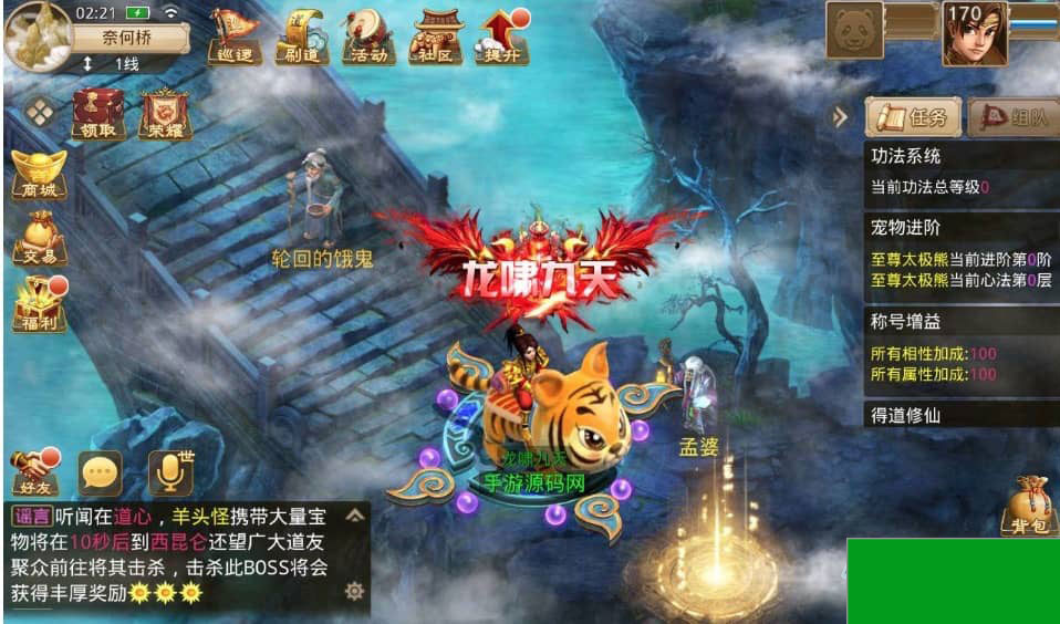 问道手游之道心录开服端_经典角色扮演类魔改版回合动作手游_GM授权后台(图2) 1696678481408863.jpg