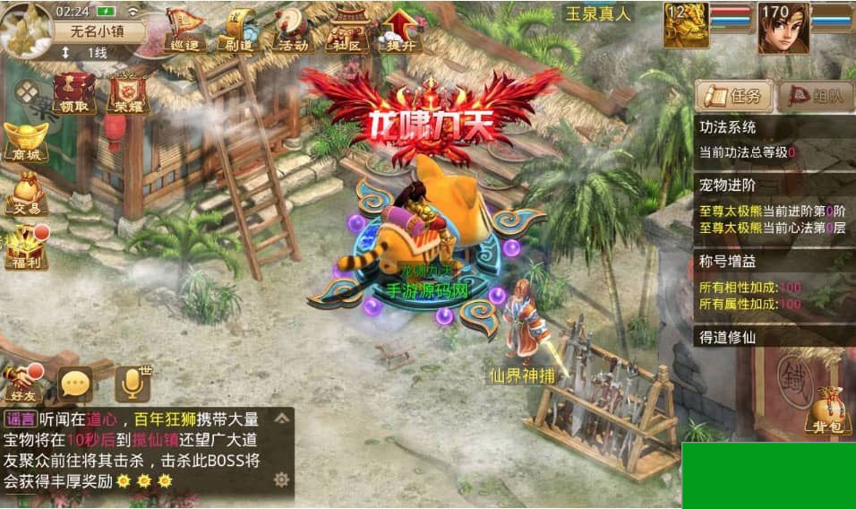 问道手游之道心录开服端_经典角色扮演类魔改版回合动作手游_GM授权后台(图4) 1696678482878584.jpg