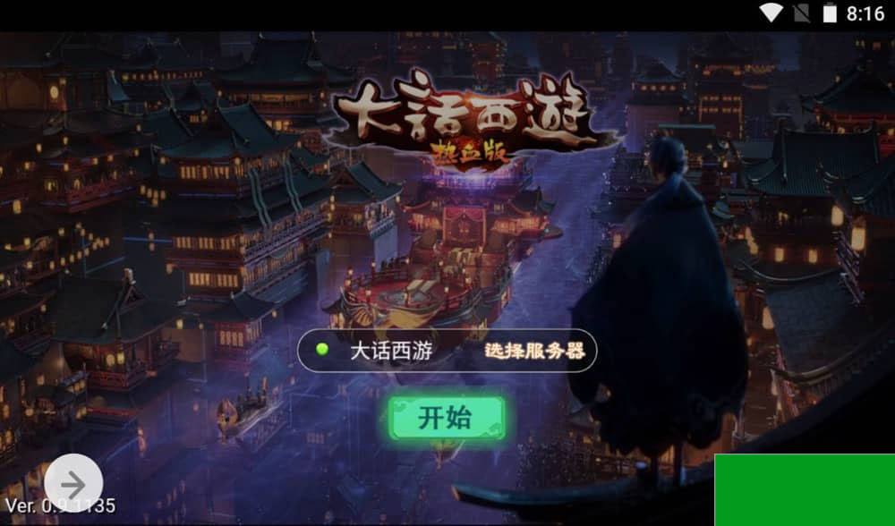 大话西游之热血版_三网H5角色扮演类动作回合手游_安卓PC互通版本_win服务端源码(图3) 1696677532309283.jpg