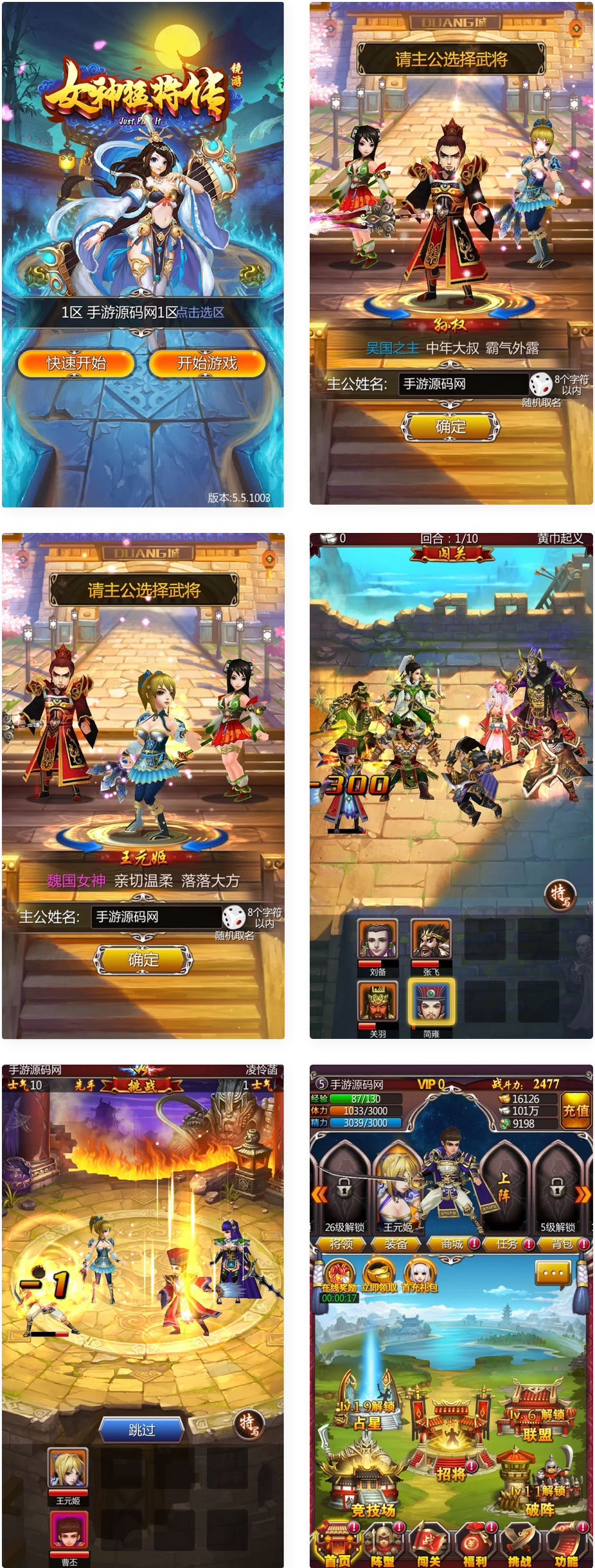 女神猛将传_3D卡通竖版三国卡牌回合类手游_2023年5月3日最新打包_运营后台(图1) 1696676432717587.jpg