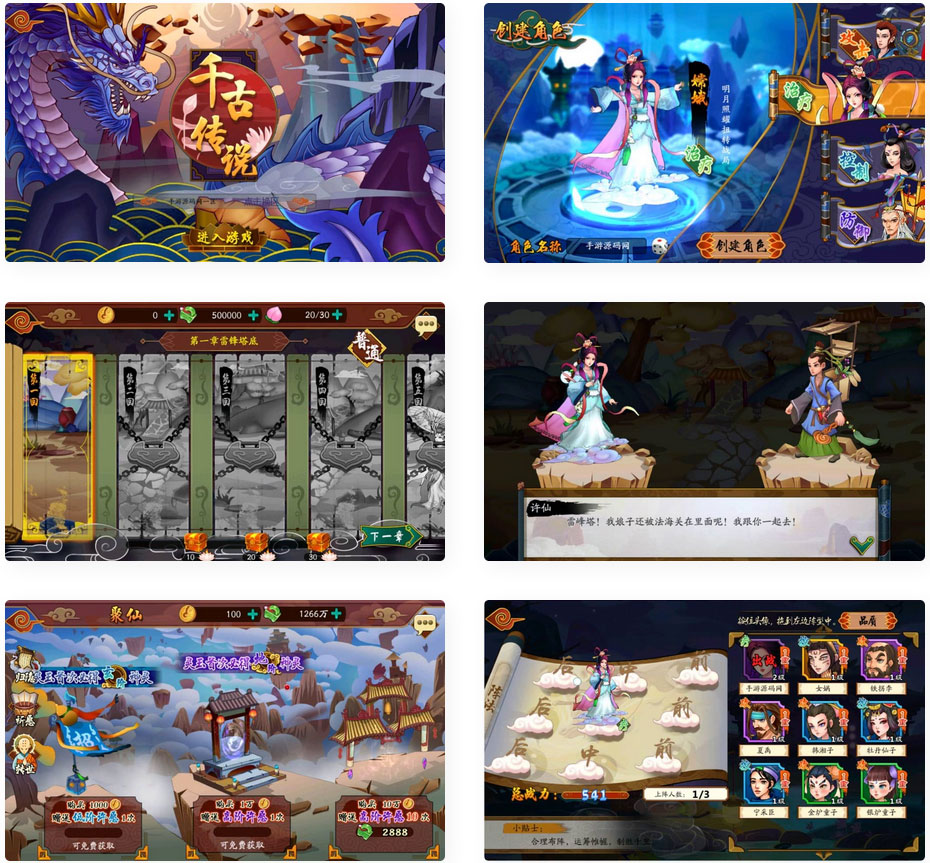 千古传说_特色东方神话回合手游_GM后台网页工具_最新整理Win手工服务端源码(图1) 971ff7e8e2.jpg