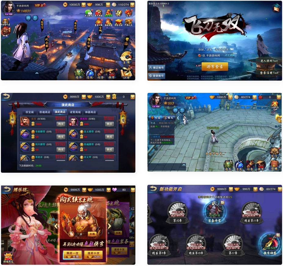 小李飞刀之飞刀无双_修复版典藏东方玄幻3D动作武侠回合手游_多功能新版GM授权后台(图1) 86e0e8d977.jpg