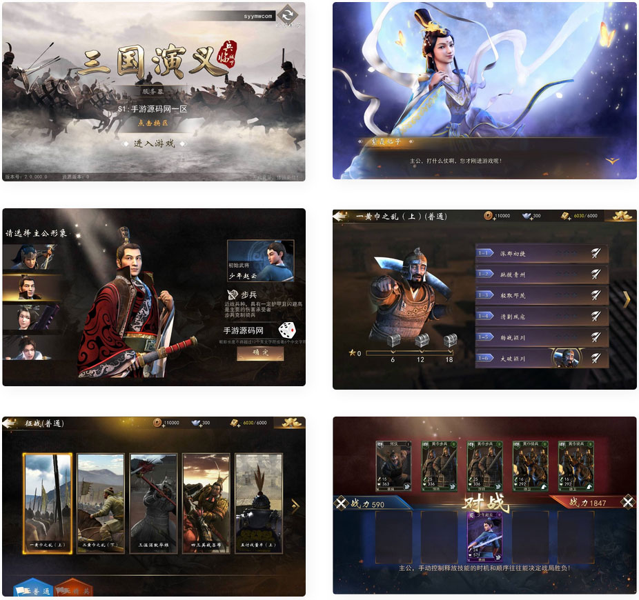 三国演义之神机三国_经典典藏三国题材剧情策略闯关手游_附带编译教程(图1) 73928f714d.jpg