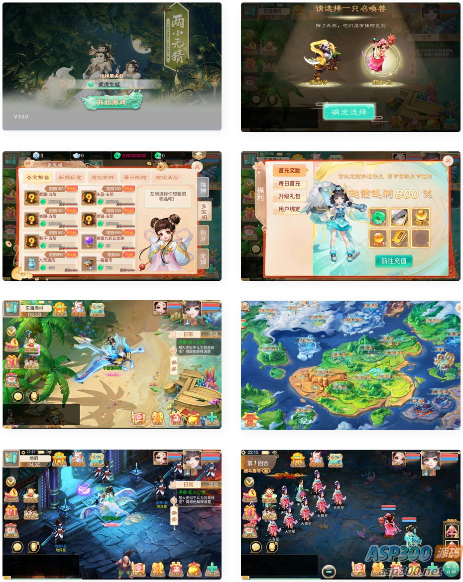 大话西游之虎虎生威_精品角色扮演经典回合手游_中文配置说明_win服务端源码(图1) 1696580121865070.png