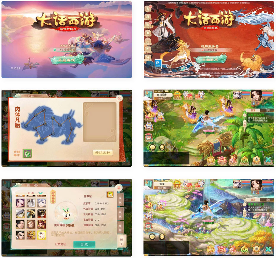 大话西游之精修元神版_动作回合角色扮演类手游_GM后台网页工具_win服务端源码(图1) 6fdd8bafdd.jpg