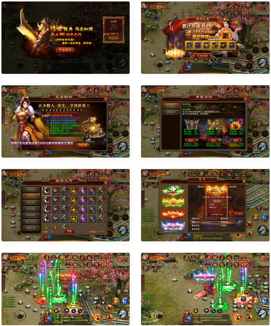 复古传世幽冥二开修复版_经典角色扮演PK类传奇手游_多功能新版GM授权后台(图1) 1696521507753948.jpg