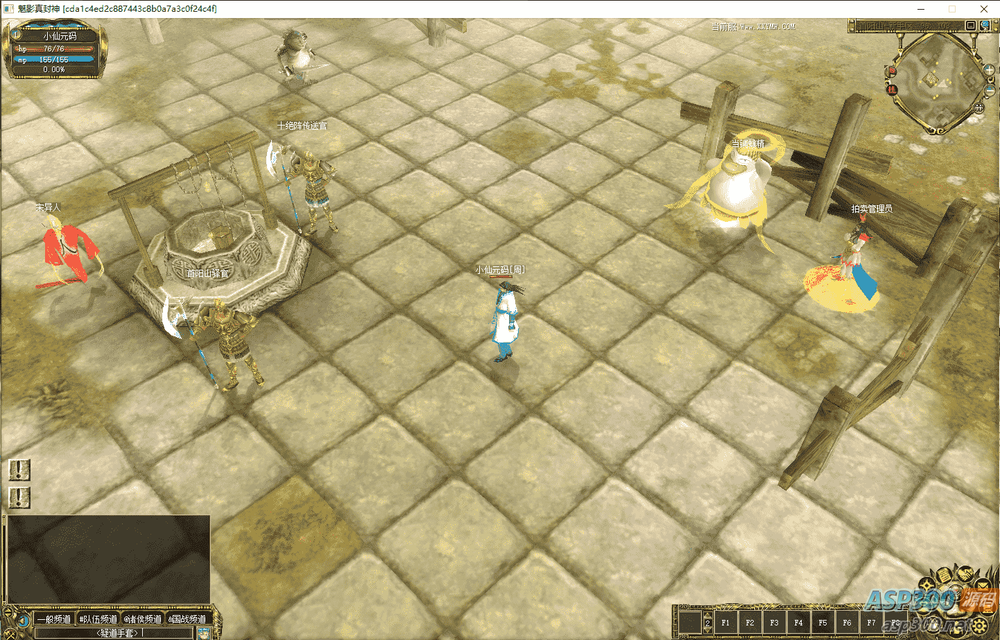 真封神253_典藏网游真封神253_GM运营代理后台_GM工具(图4) 1695887982556143.png