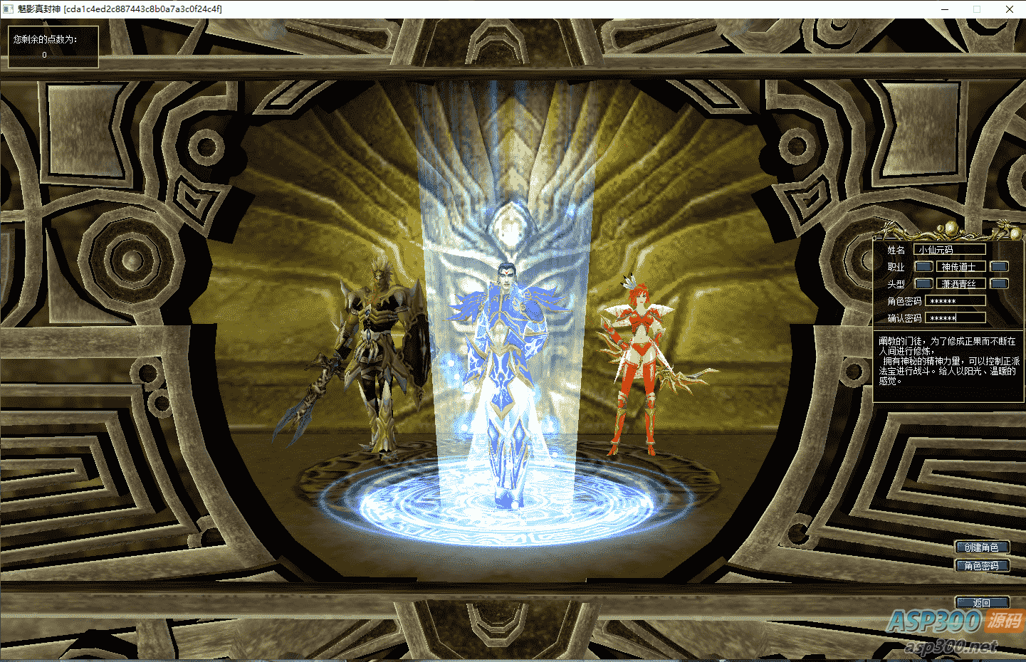 真封神253_典藏网游真封神253_GM运营代理后台_GM工具(图2) 1695887980769231.png