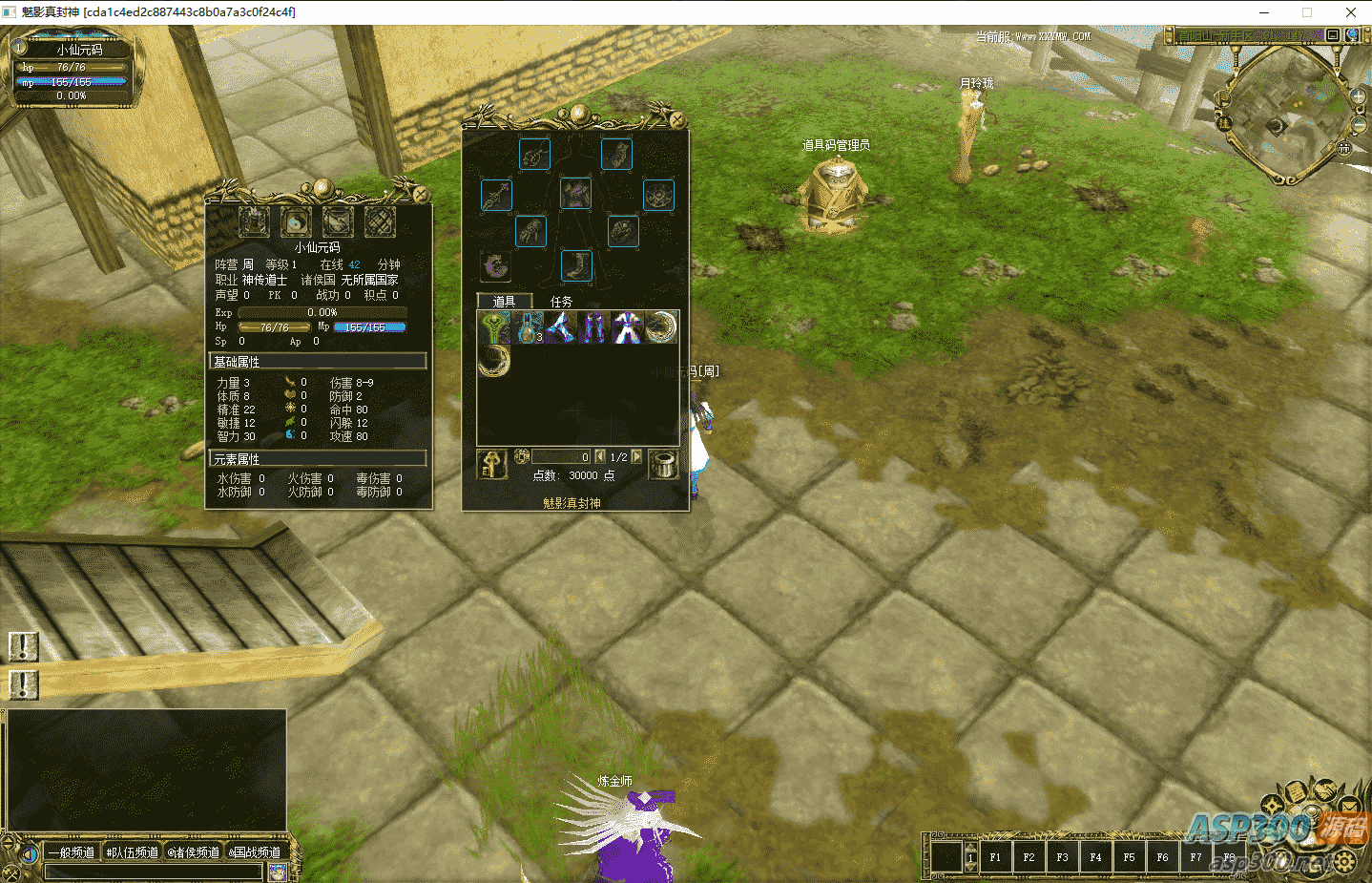 真封神253_典藏网游真封神253_GM运营代理后台_GM工具(图5) 1695887982712993.png