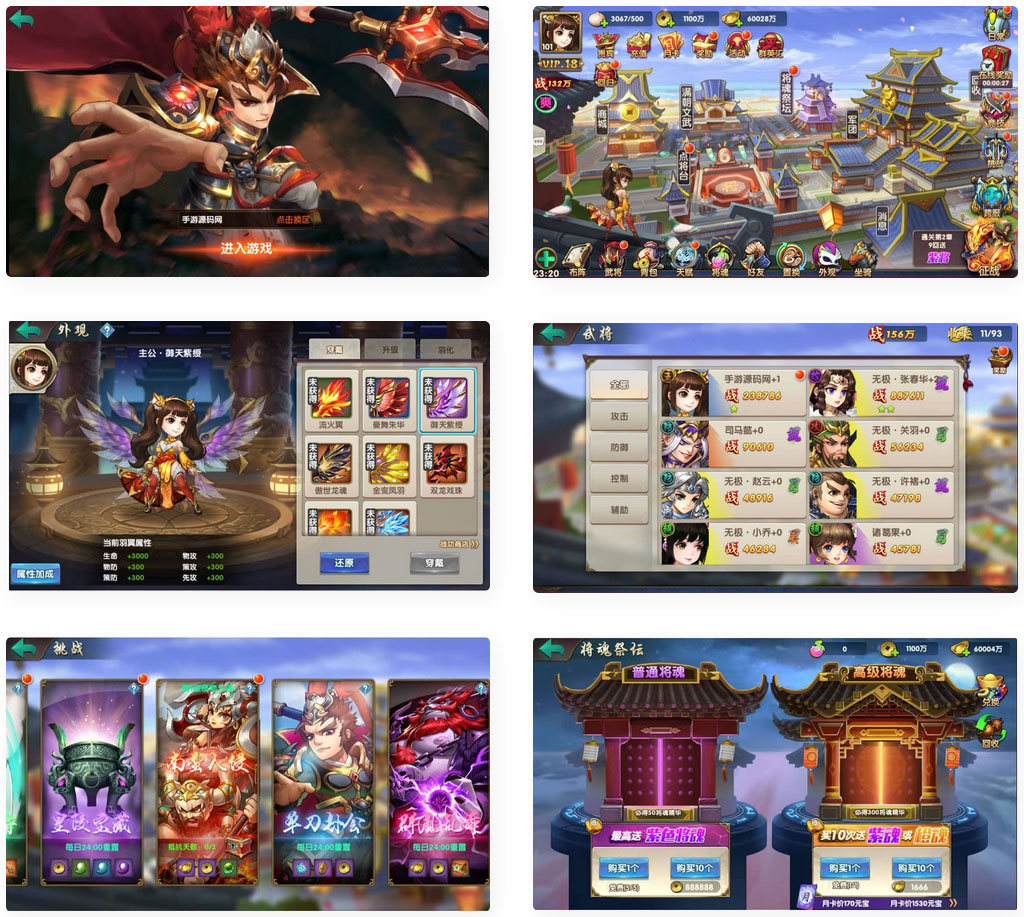 无敌三国魅影版_推荐三国策略典藏卡牌回合手游_最新整理全套源码(图1) 8e254af677.jpg