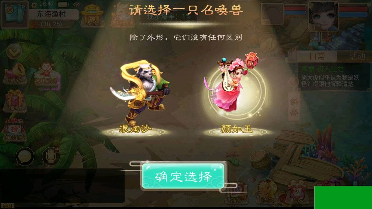 大话西游之精品西游完整本地热更修复版_Q萌卡通动作回合手游_附带编译教程(图2) 1695633047716460.jpg