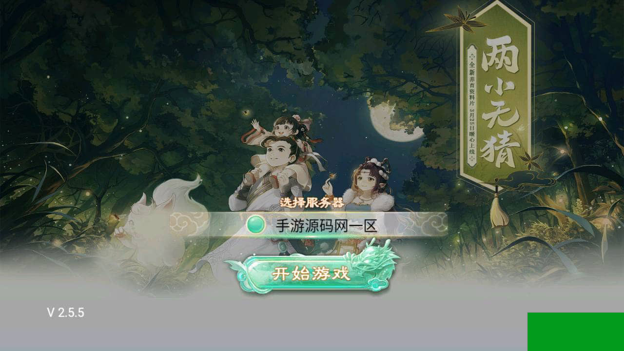 大话西游之精品西游完整本地热更修复版_Q萌卡通动作回合手游_附带编译教程(图1) 1695633047125270.jpg