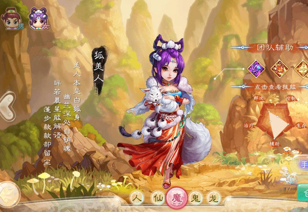 大话西游之精品西游完整本地热更修复版_Q萌卡通动作回合手游_附带编译教程(图4) b62440eff1.jpg