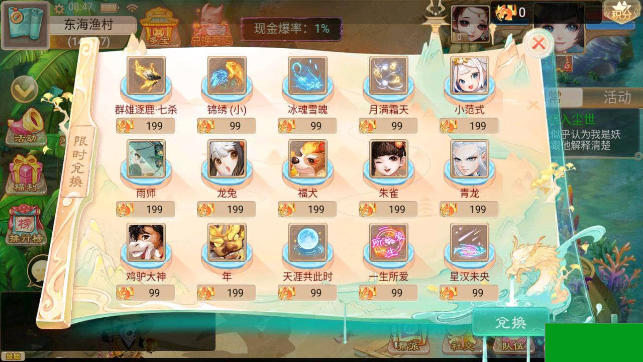 大话西游之精品西游完整本地热更修复版_Q萌卡通动作回合手游_附带编译教程(图3) 1695633048114094.jpg