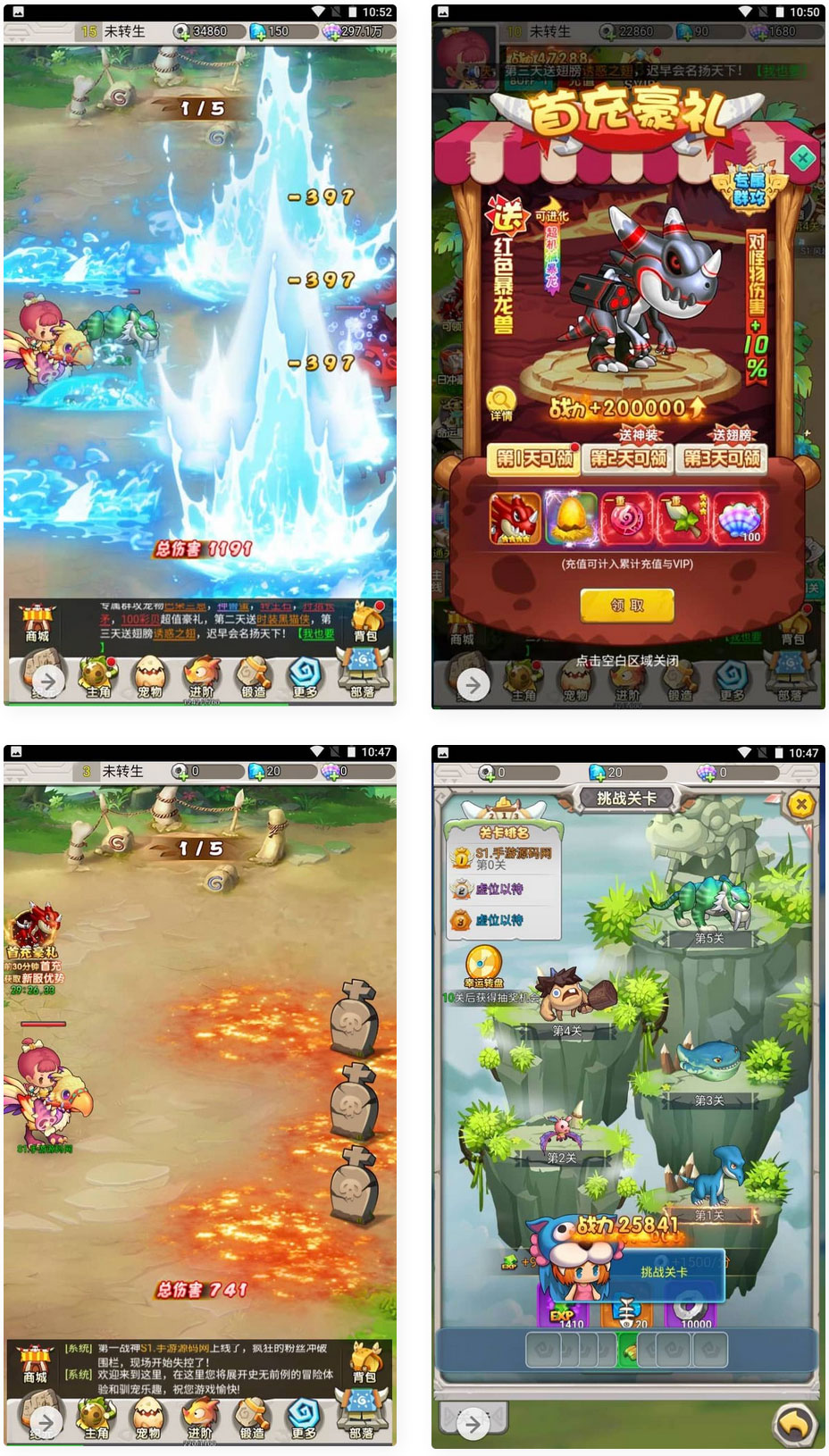 石器时代之恐龙宝贝内购版_三网H5经典怀旧Q萌全网通手游_ 安卓苹果IOS双端版(图1) 1695478789305403.jpg