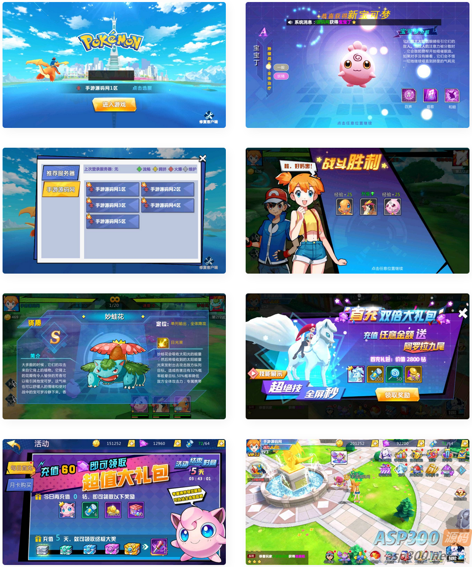 宝可梦口袋精灵之萌妖出没多区版_多功能授权用户后台_附带详细使用教程(图1) 1695479103461064.png