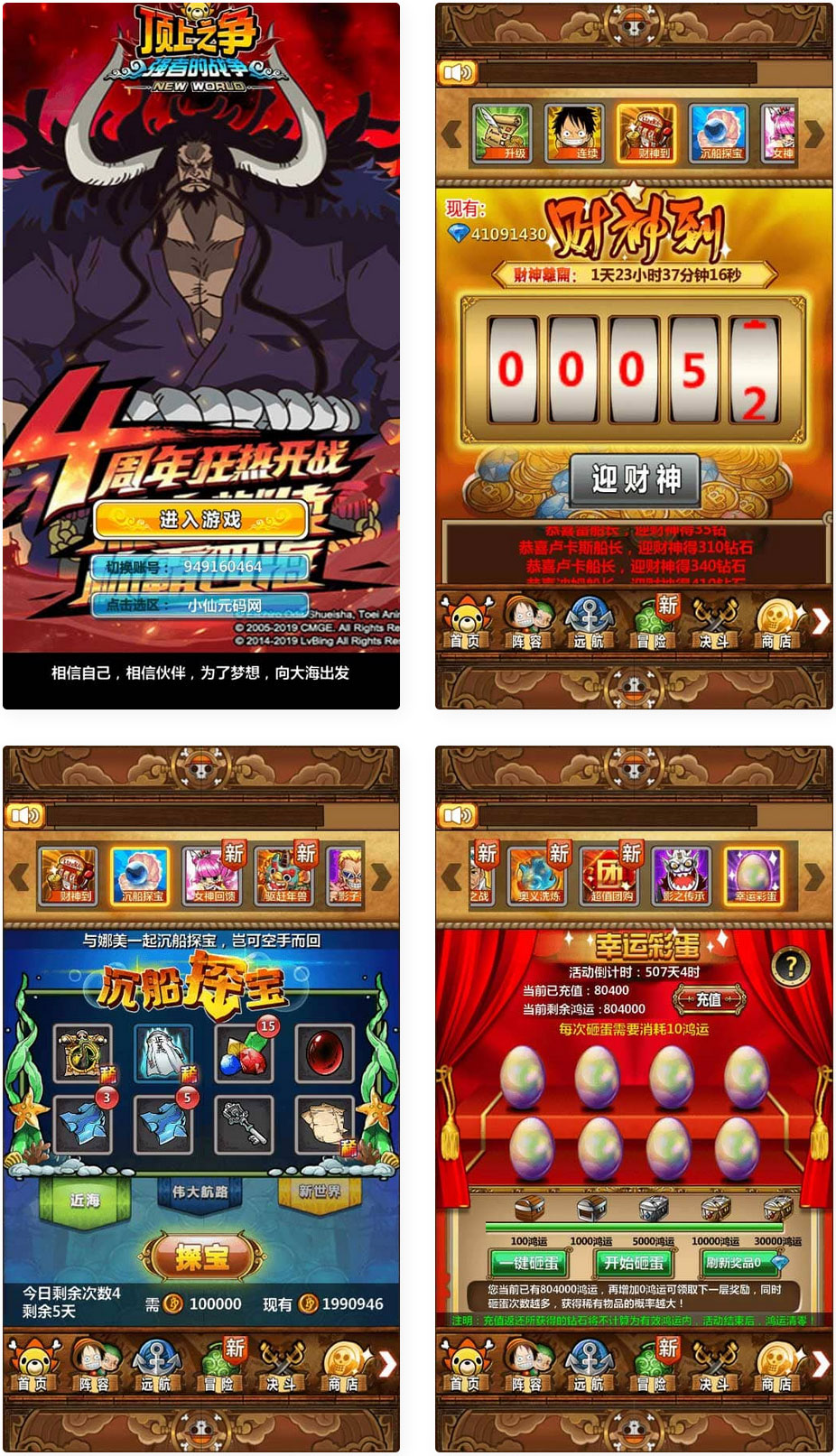 梦想海贼王-和之国_稀有卡牌回合梦想和之国_安卓IOS苹果双端(图1) 1695452844904785.jpg