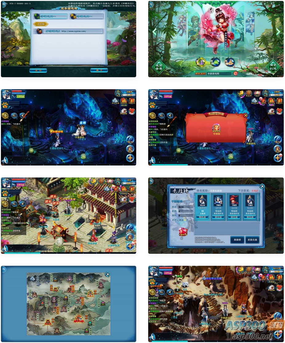 神雕侠侣炫彩版_典藏武侠风回合手游_通用视频教程_亲测进游戏(图1) 1695393331871390.png