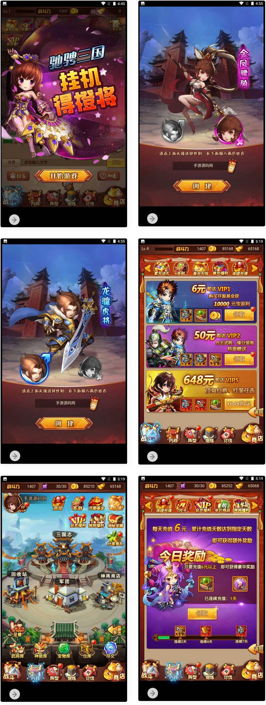 爆轰三国_三网H5三国策略类剧情回合全网通手游_客户端服务端源码齐全(图1) 1695370984456798.jpg