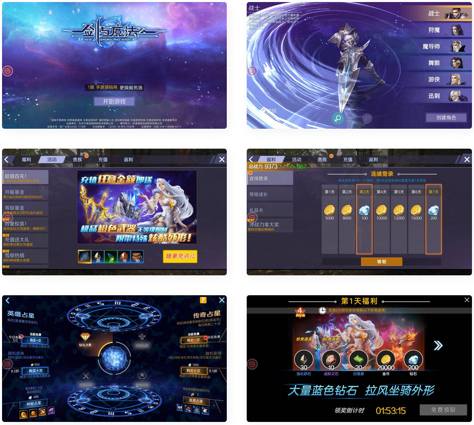 新剑与魔法最终版_国之巅峰3D大型魔幻角色扮演剧情闯关手游_GM后台网页工具(图1) 0eb10a27f7.jpg