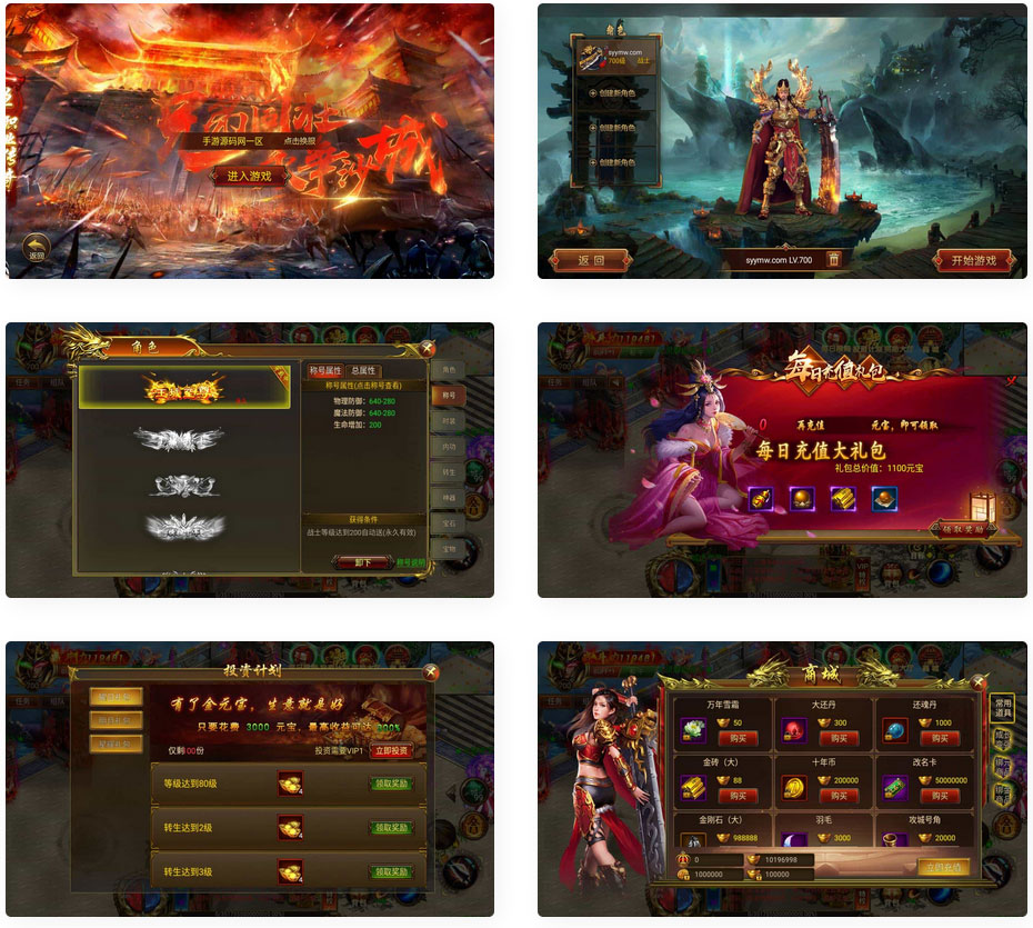 白日门传奇之火炎传奇_经典角色扮演PK类3D单职业传奇手游_多功能GM网页授权后台(图1) 875875bcfc.jpg