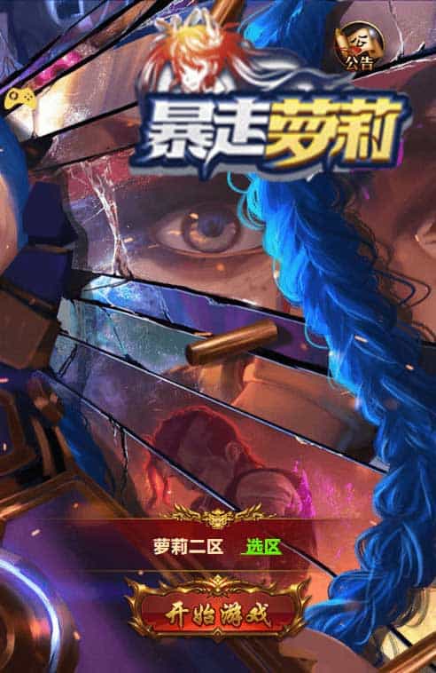 雷霆之暴走萝莉H5_三网H5雷霆之暴走萝莉H5_新版多功能授权网页管理总后台(图1) 1695102299283592.jpg