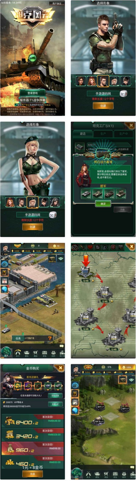 坦克风云修复端附带超级战舰客户端_经典现代军事题材战争策略对抗竞技类手游_最新整理(图1) 1695099487547772.jpg