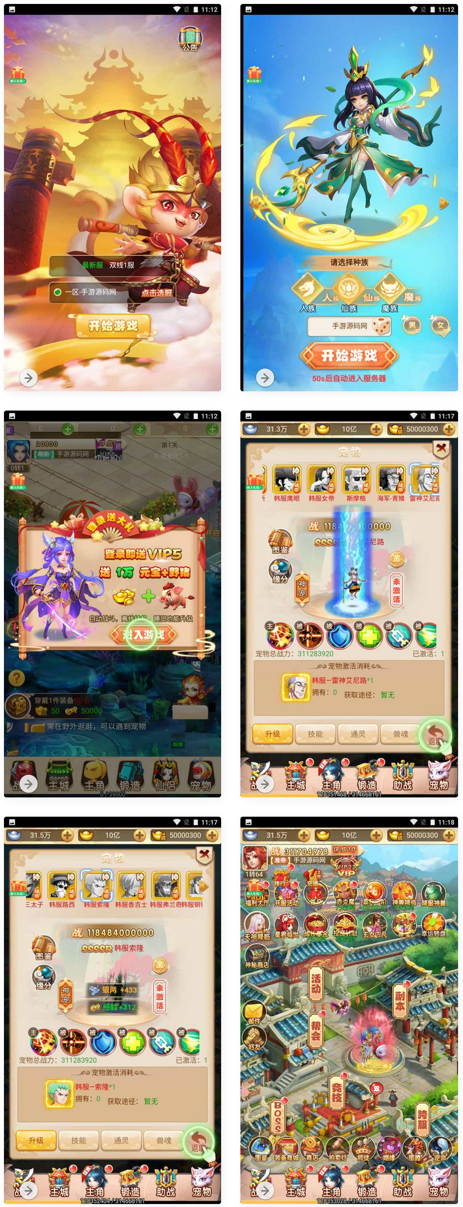 三网H5_韩服西游大圣轮回_经典Q萌三网H5全网通经典动作回合剧情手游(图1) 1695098950900737.jpg