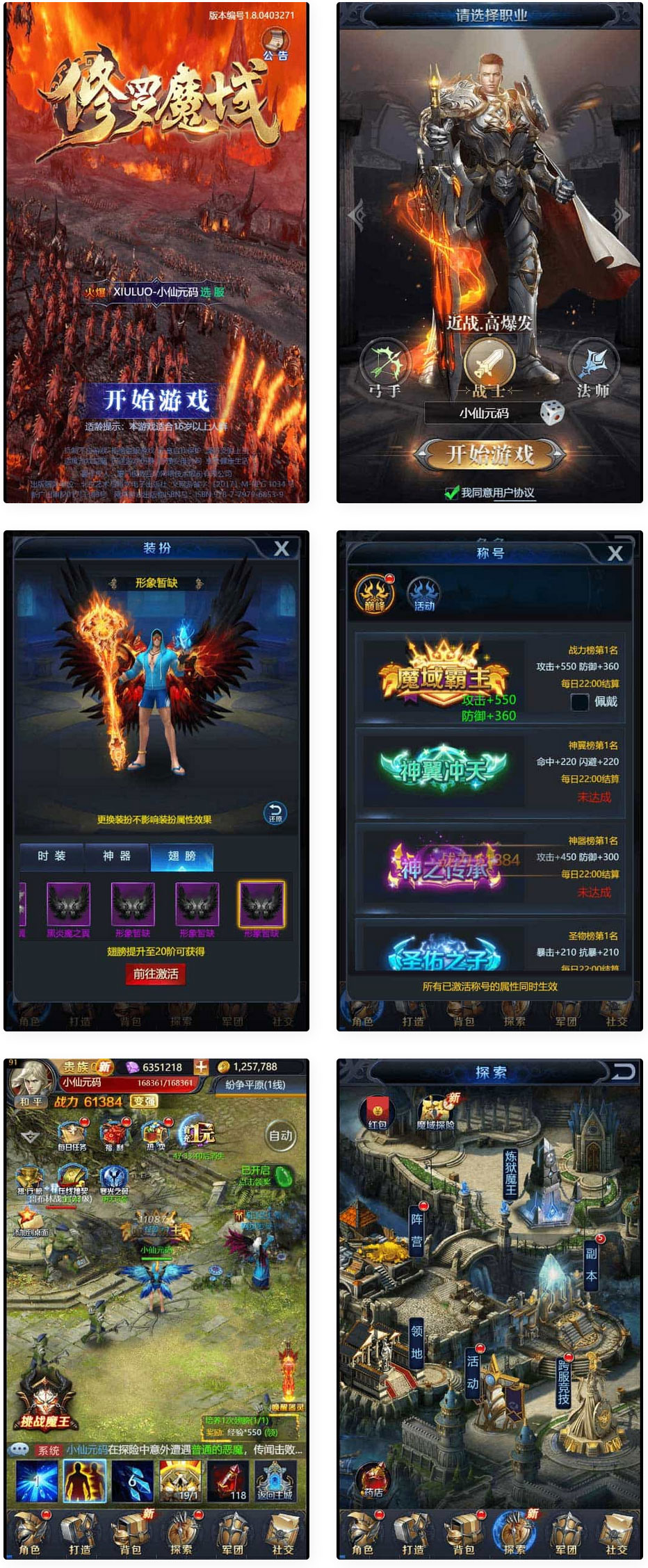 修罗魔域H5_三网最新修罗魔域H5_中文配置说明_Win学习手工端_详细搭建教程(图1) 1695039865479896.jpg