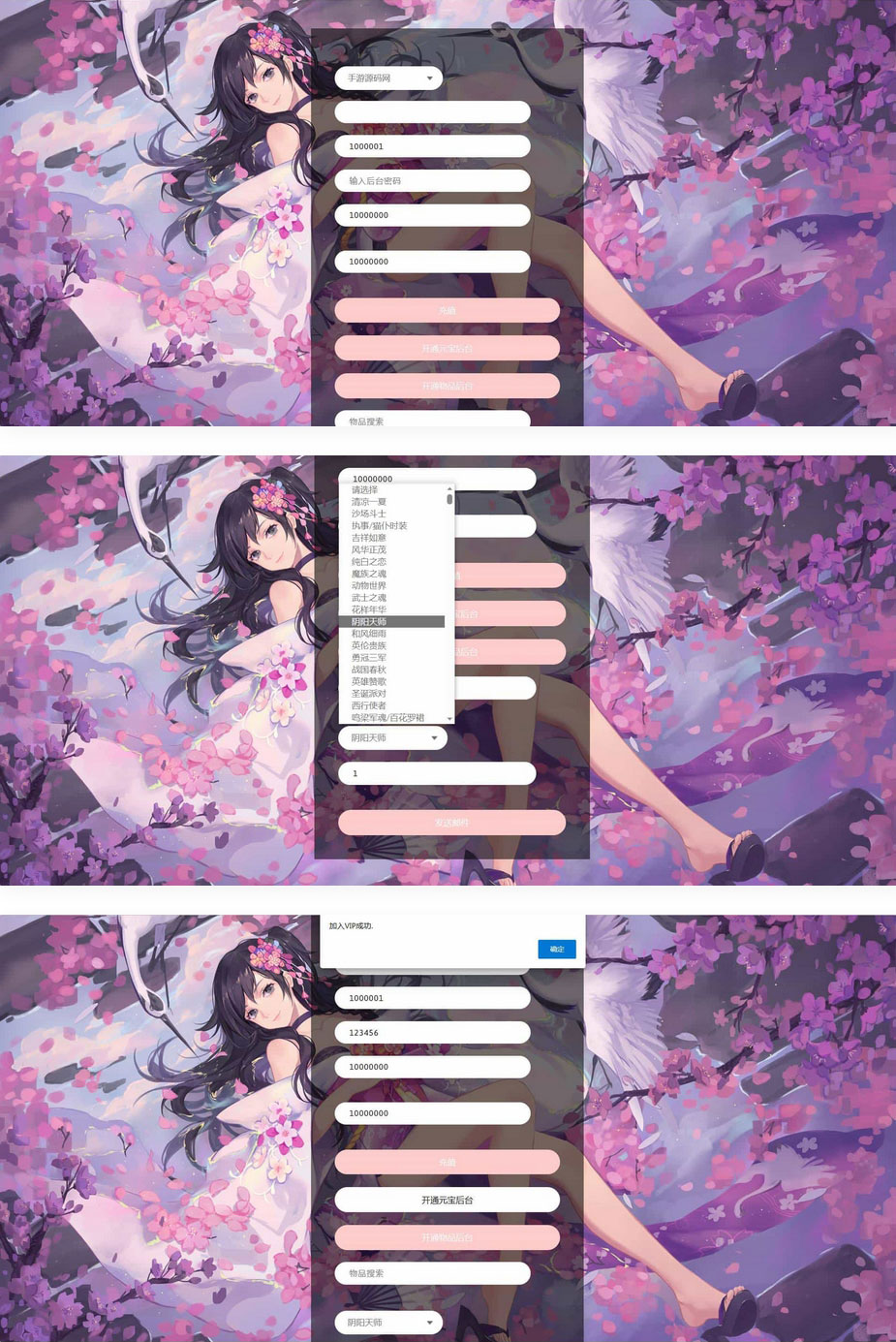 大唐阴阳师之新版多功能GM授权管理后台用户后台_经典动作回合剧情手游_最新整理全套(图1) 1695039256753184.jpg